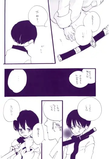 [Amakure Gido] Michi ni Namae o Tsuketa no wa Dare? 3 Fhentai - Page 21