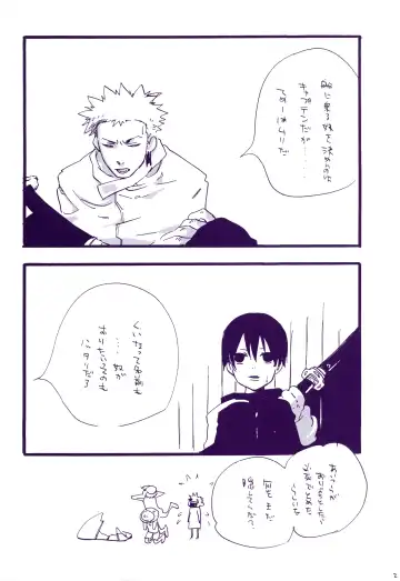 [Amakure Gido] Michi ni Namae o Tsuketa no wa Dare? 3 Fhentai - Page 22