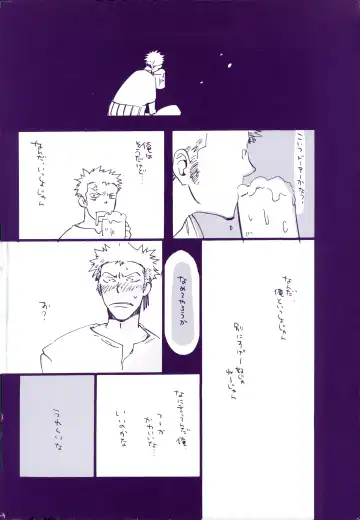 [Amakure Gido] Michi ni Namae o Tsuketa no wa Dare? 3 Fhentai - Page 43