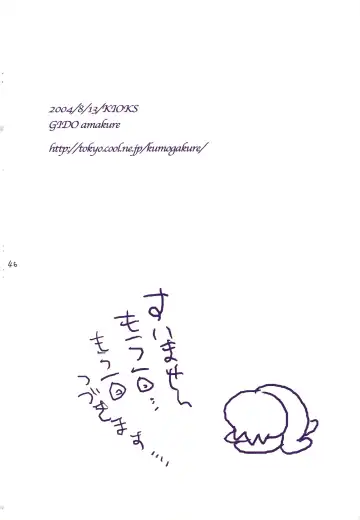 [Amakure Gido] Michi ni Namae o Tsuketa no wa Dare? 3 Fhentai - Page 45