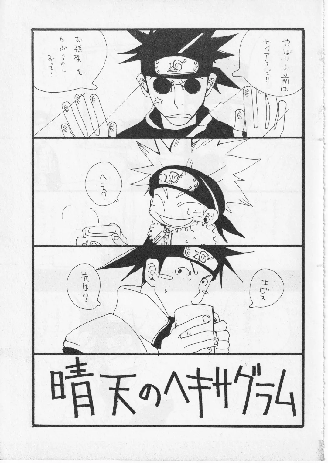 [Amakure Gido] Kachou Fuugetsu Fhentai - Page 7