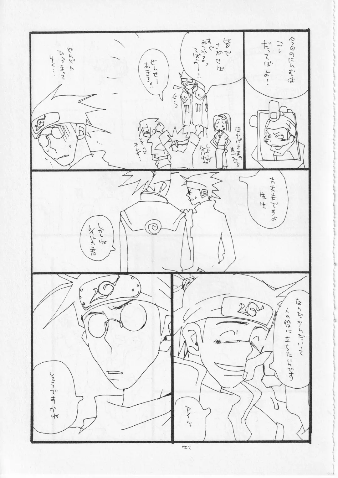 [Amakure Gido] Kachou Fuugetsu Fhentai - Page 11