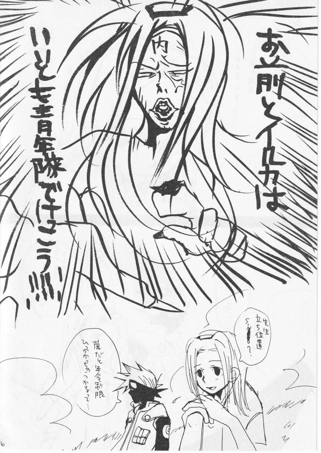 [Amakure Gido] Kachou Fuugetsu Fhentai - Page 16