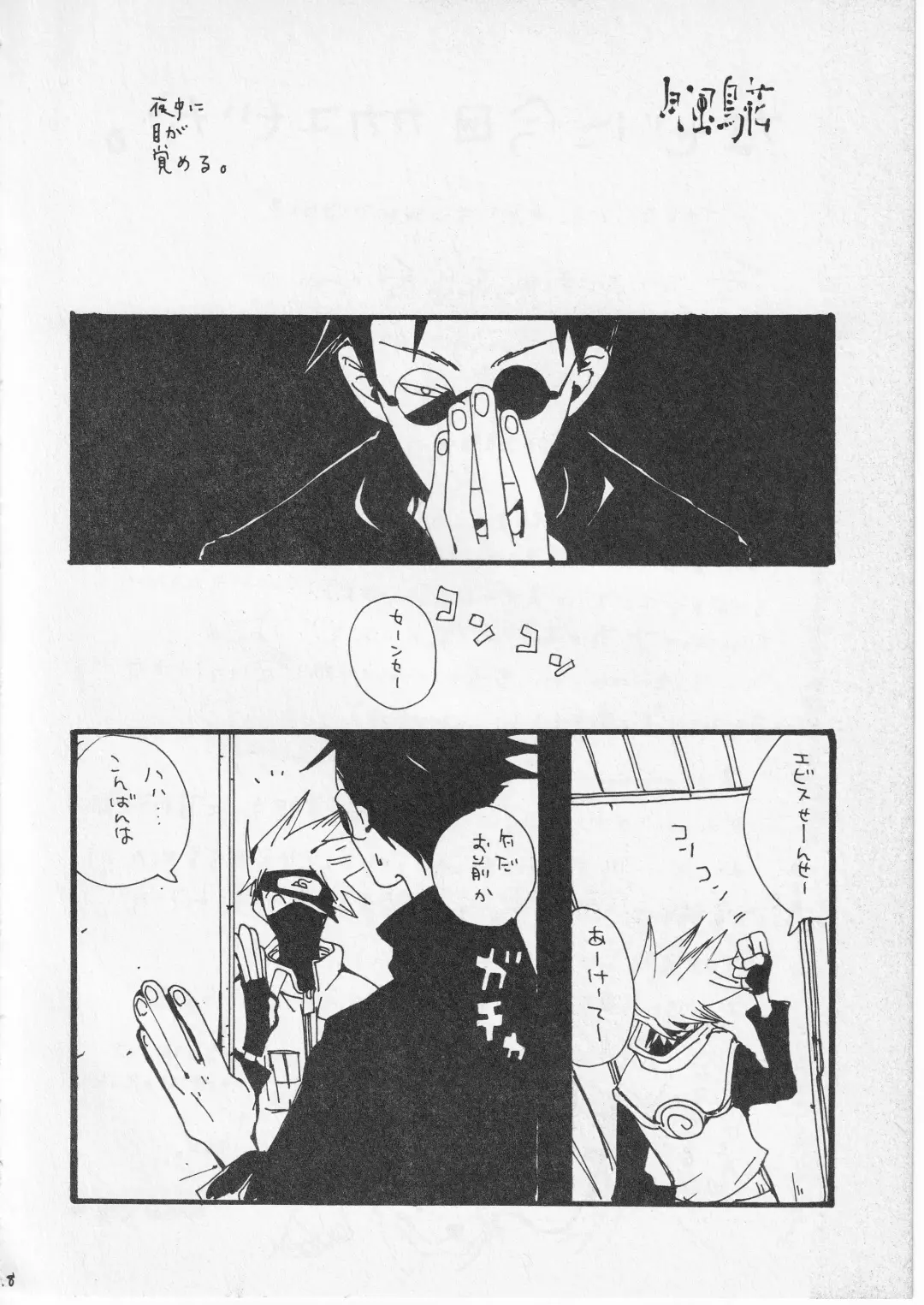 [Amakure Gido] Kachou Fuugetsu Fhentai - Page 18