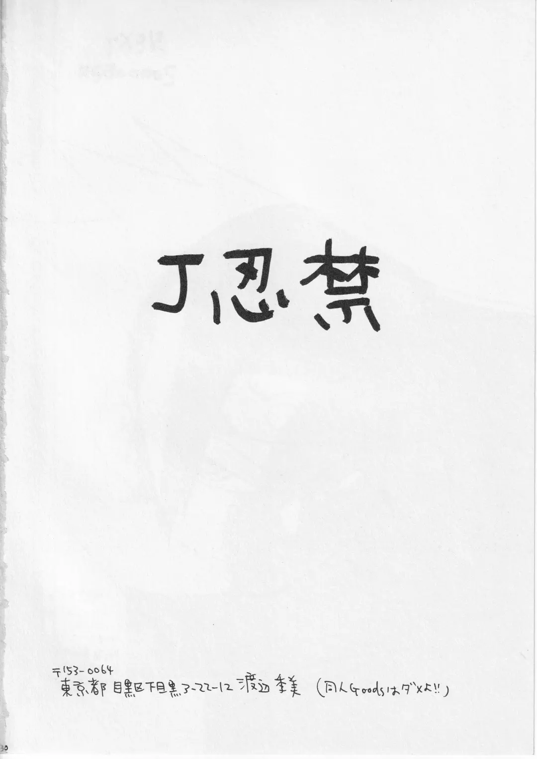 [Amakure Gido] Kachou Fuugetsu Fhentai - Page 30