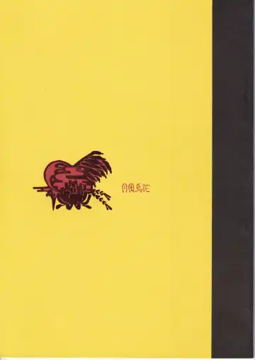 Read [Amakure Gido] Kachou Fuugetsu - Fhentai