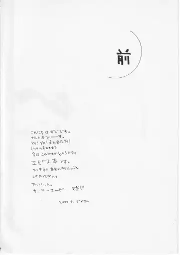 [Amakure Gido] Kachou Fuugetsu Fhentai - Page 4