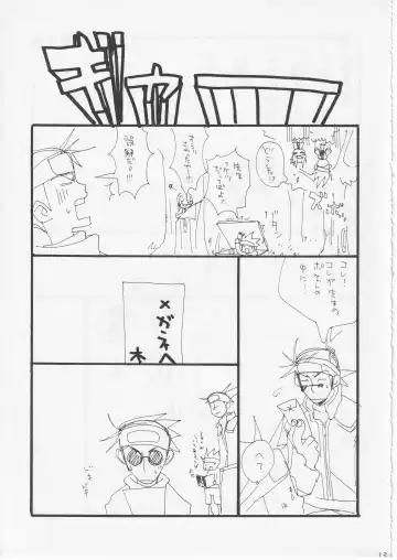 [Amakure Gido] Kachou Fuugetsu Fhentai - Page 13