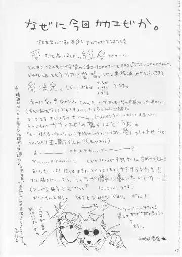 [Amakure Gido] Kachou Fuugetsu Fhentai - Page 17