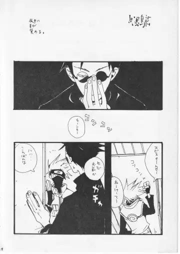 [Amakure Gido] Kachou Fuugetsu Fhentai - Page 18