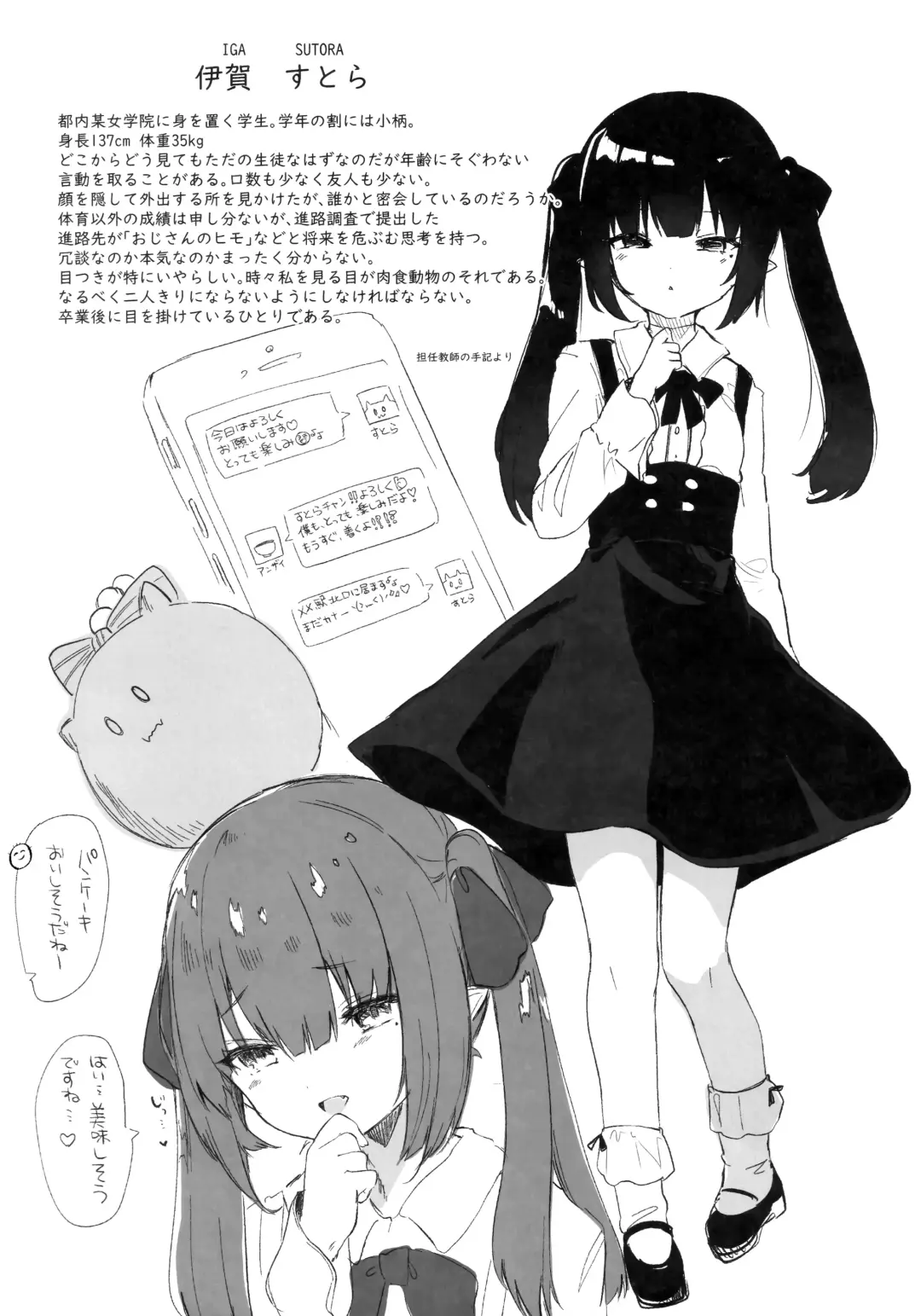 [Tamano Kedama] Zenbu Kimi no Sei da. Fhentai - Page 34