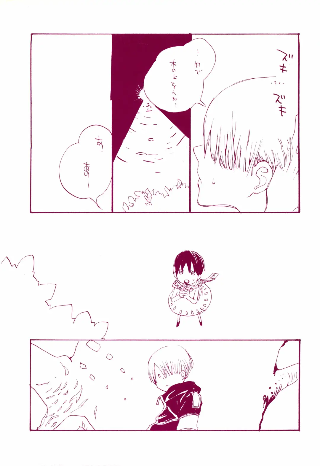 [Amakure Gido] Michi ni Namae o Tsuketa no wa Dare? 1 Fhentai - Page 10