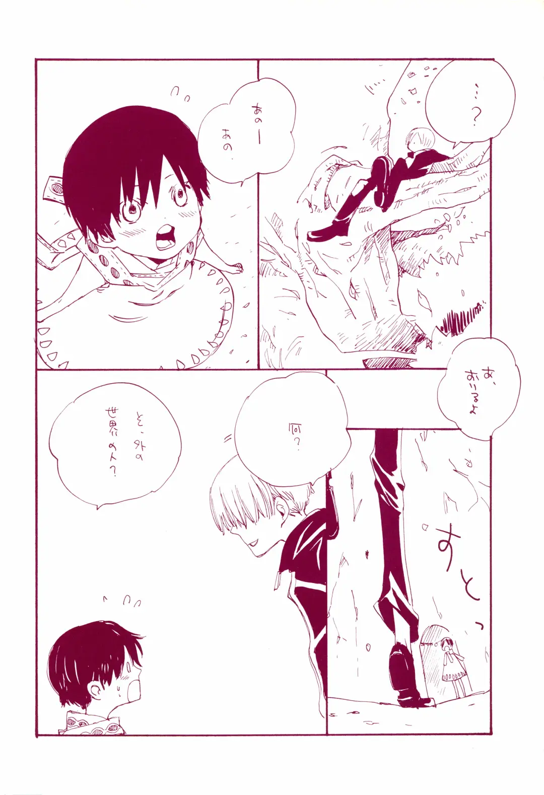 [Amakure Gido] Michi ni Namae o Tsuketa no wa Dare? 1 Fhentai - Page 11