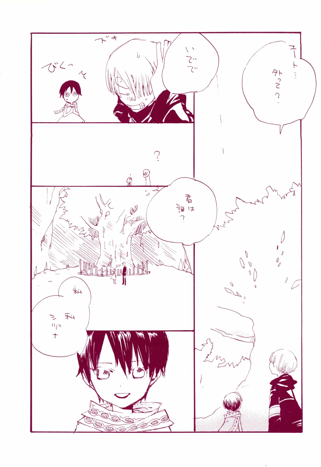 [Amakure Gido] Michi ni Namae o Tsuketa no wa Dare? 1 Fhentai - Page 12