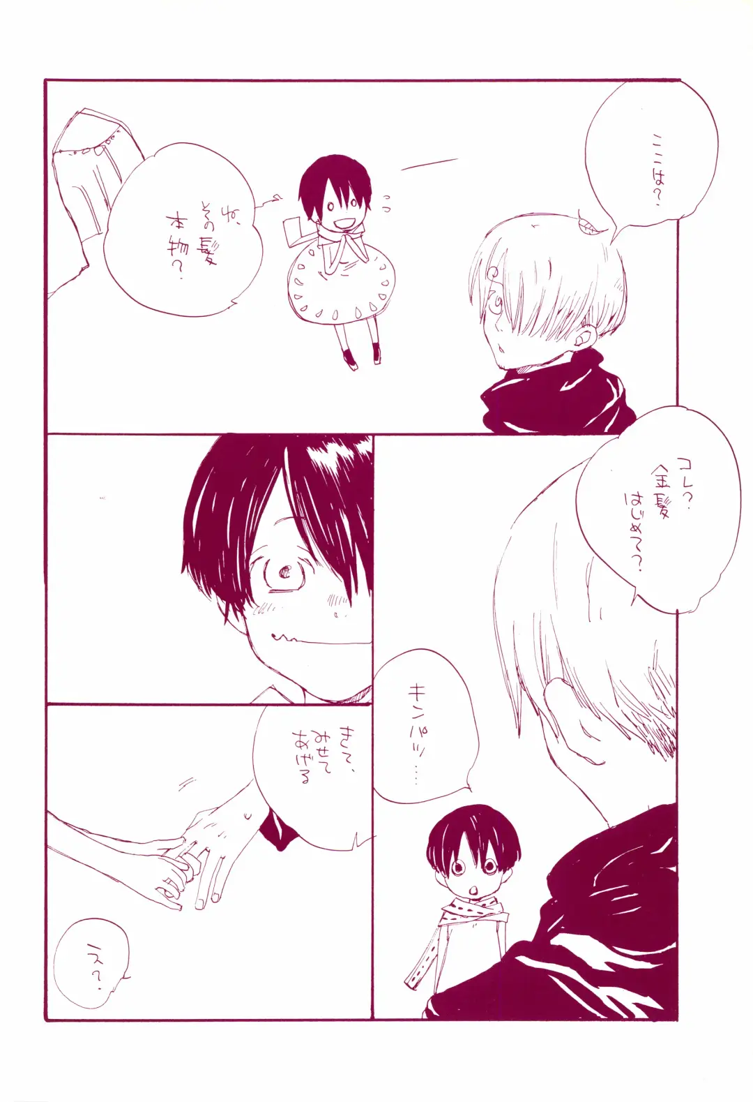 [Amakure Gido] Michi ni Namae o Tsuketa no wa Dare? 1 Fhentai - Page 13