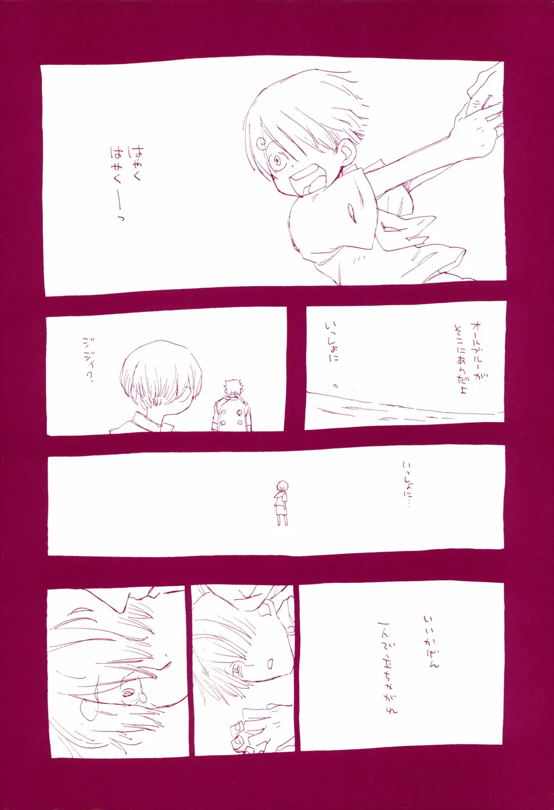 [Amakure Gido] Michi ni Namae o Tsuketa no wa Dare? 1 Fhentai - Page 15