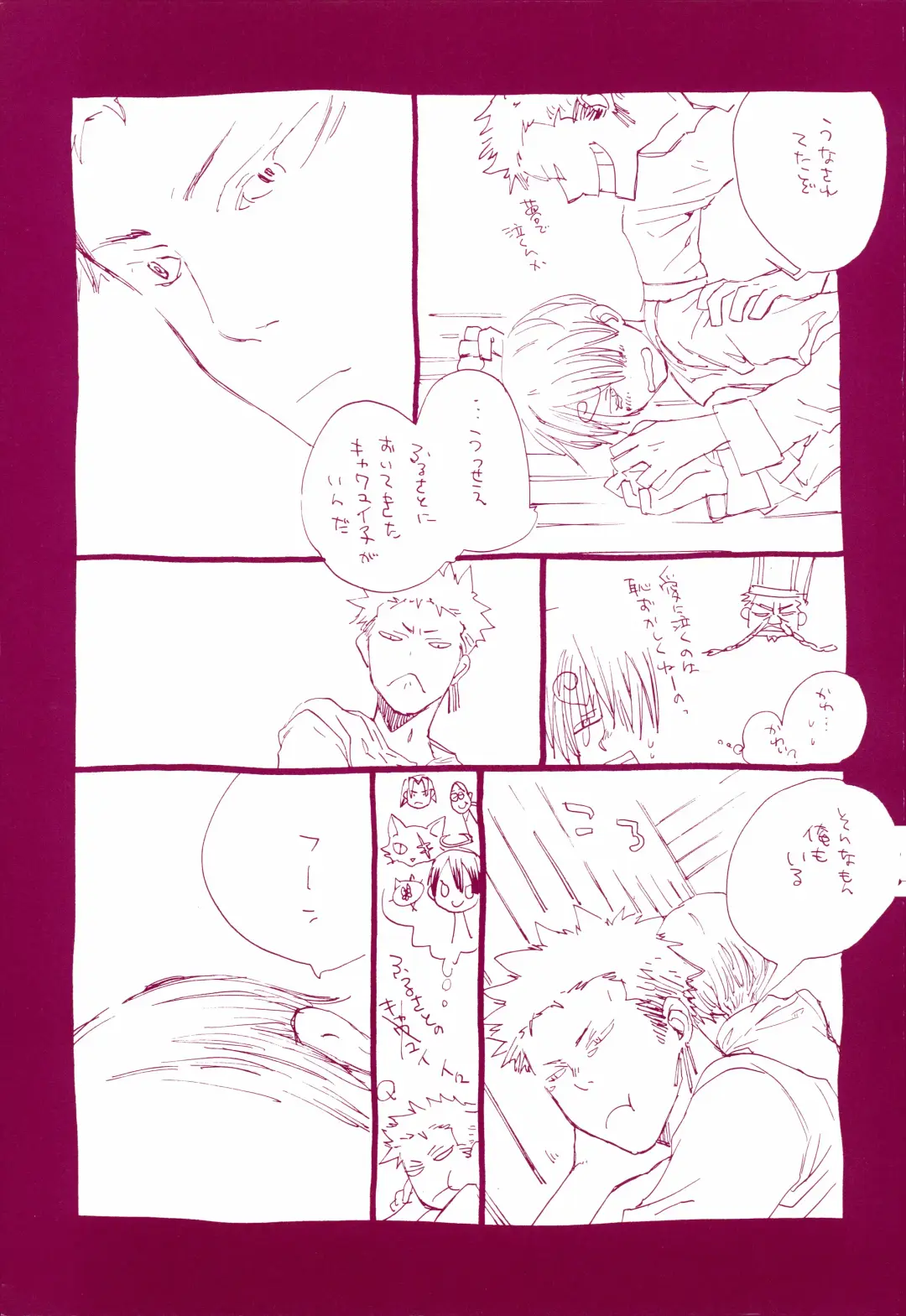 [Amakure Gido] Michi ni Namae o Tsuketa no wa Dare? 1 Fhentai - Page 16