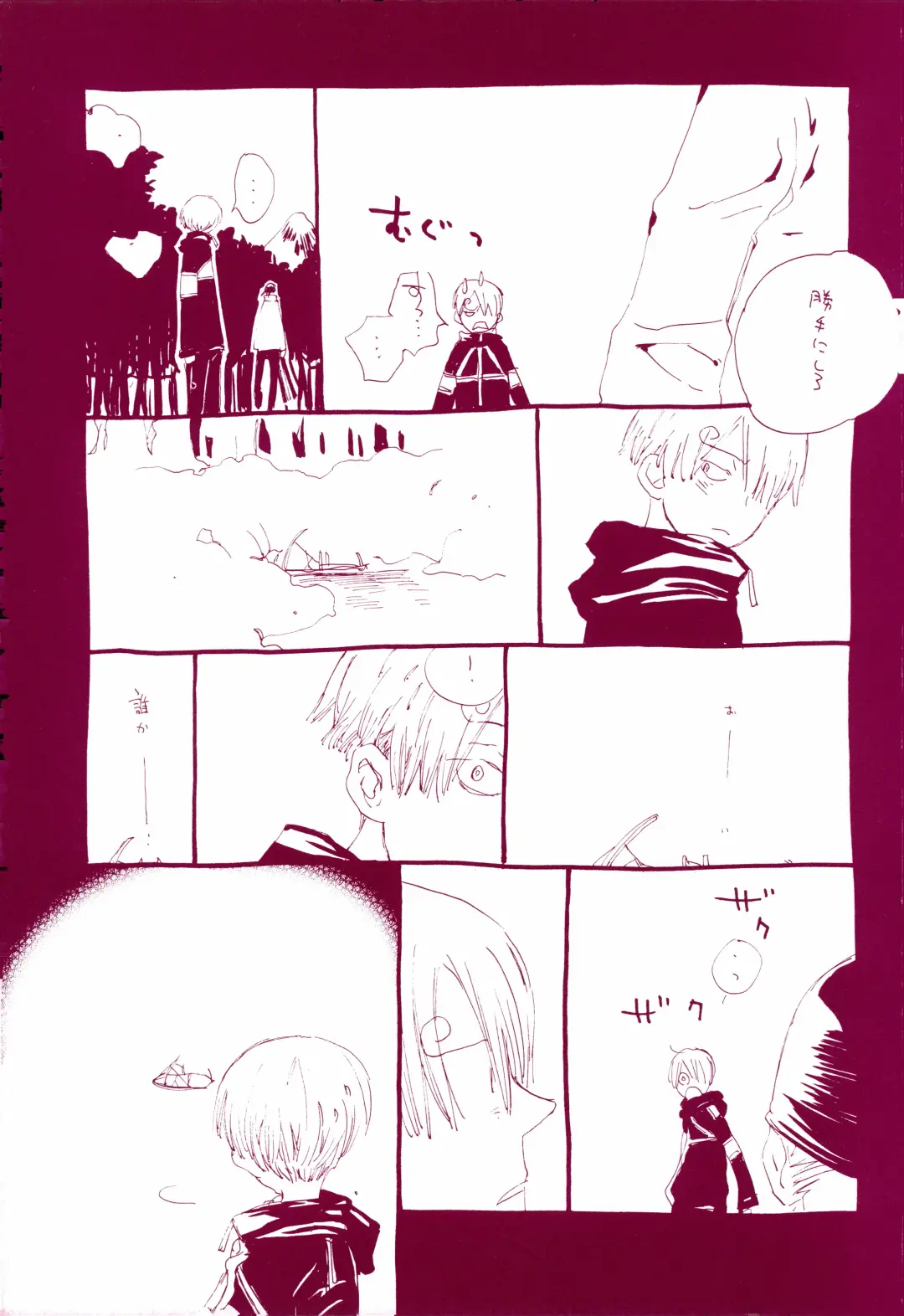 [Amakure Gido] Michi ni Namae o Tsuketa no wa Dare? 1 Fhentai - Page 22