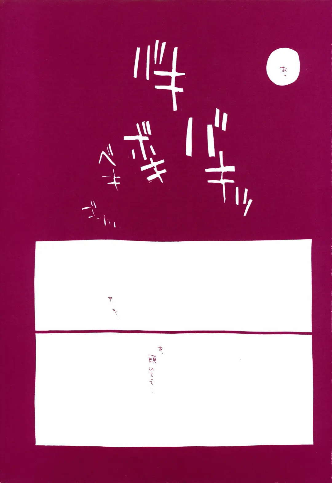 [Amakure Gido] Michi ni Namae o Tsuketa no wa Dare? 1 Fhentai - Page 24