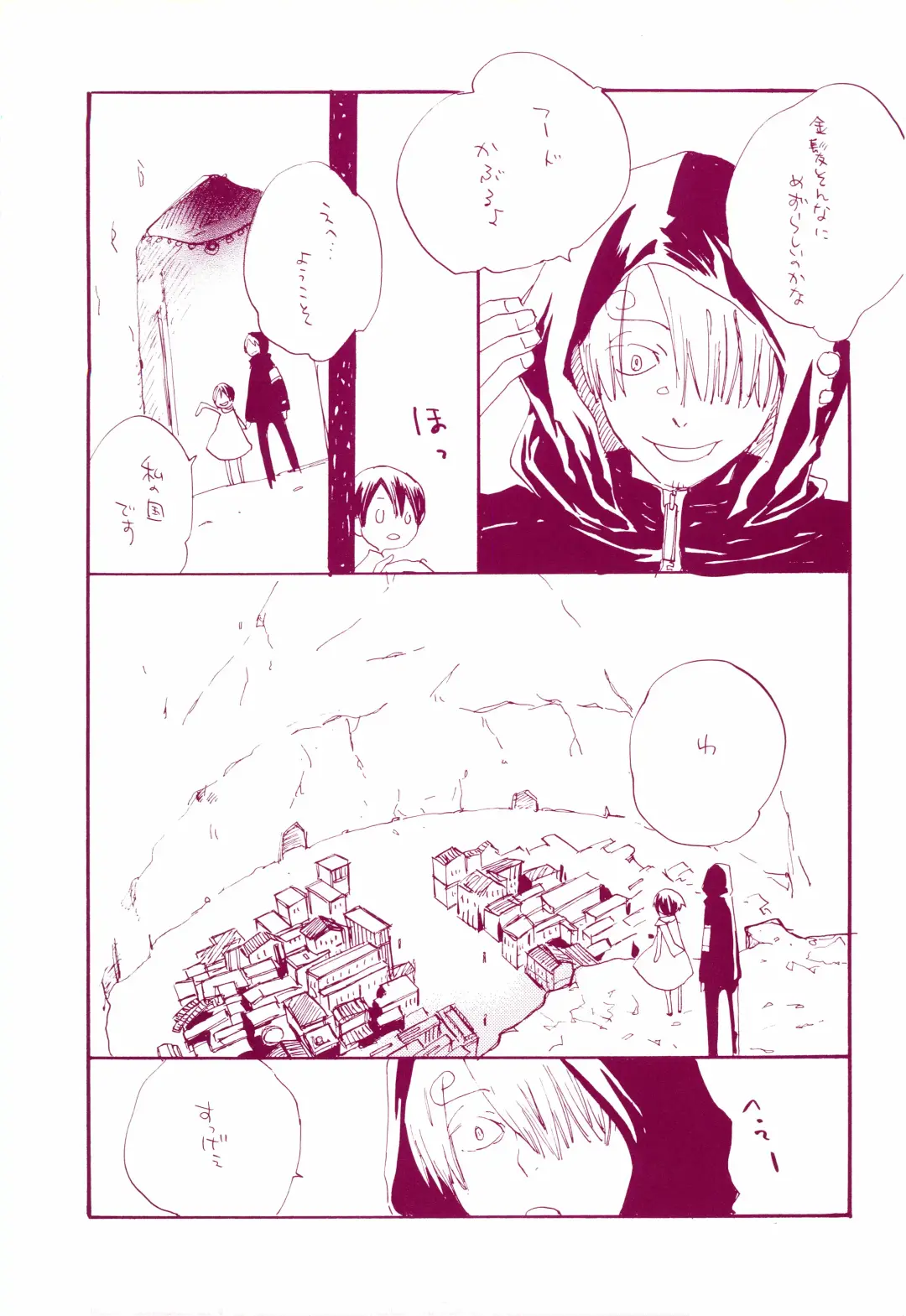 [Amakure Gido] Michi ni Namae o Tsuketa no wa Dare? 1 Fhentai - Page 26