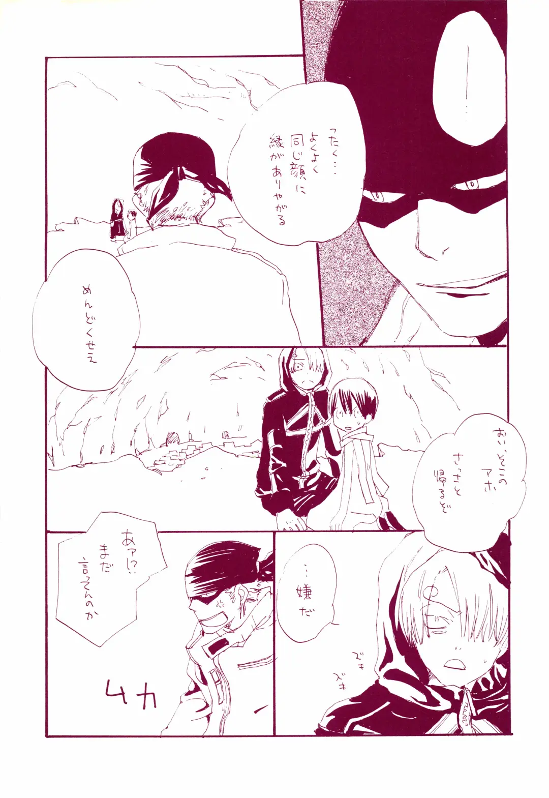 [Amakure Gido] Michi ni Namae o Tsuketa no wa Dare? 1 Fhentai - Page 32