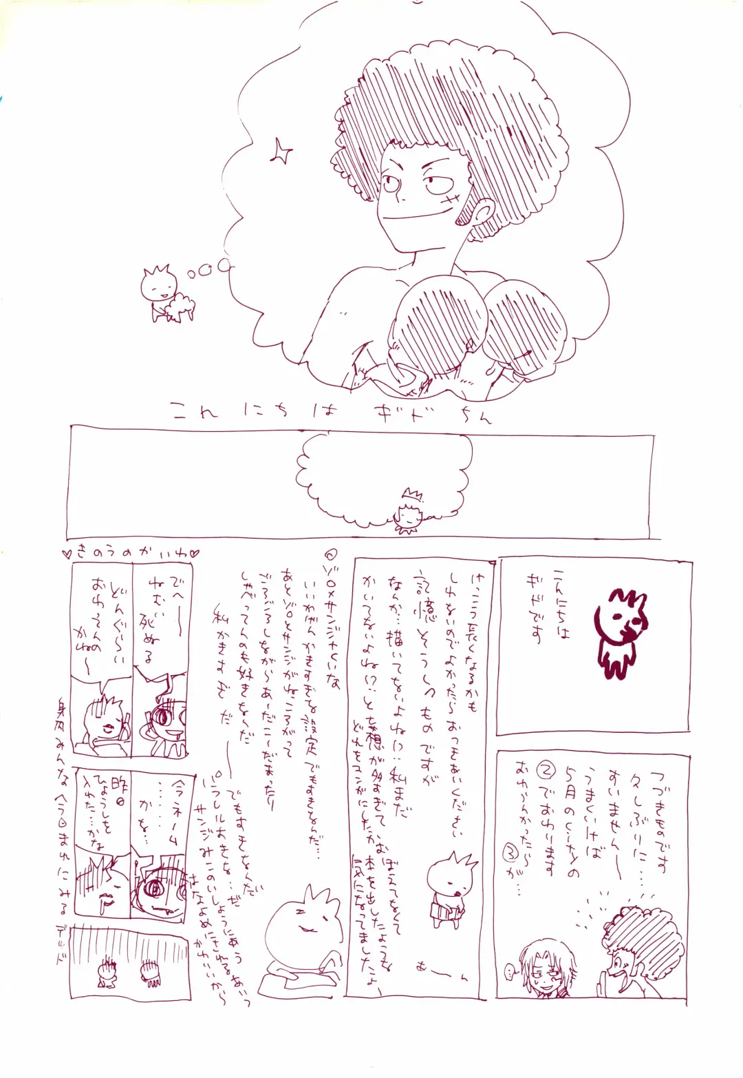 [Amakure Gido] Michi ni Namae o Tsuketa no wa Dare? 1 Fhentai - Page 44