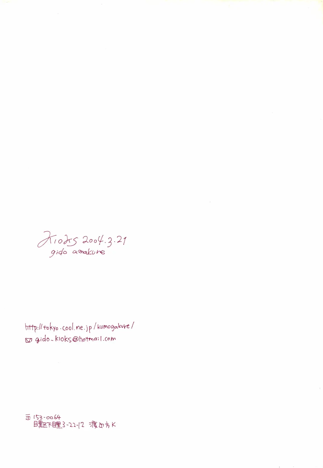 [Amakure Gido] Michi ni Namae o Tsuketa no wa Dare? 1 Fhentai - Page 45