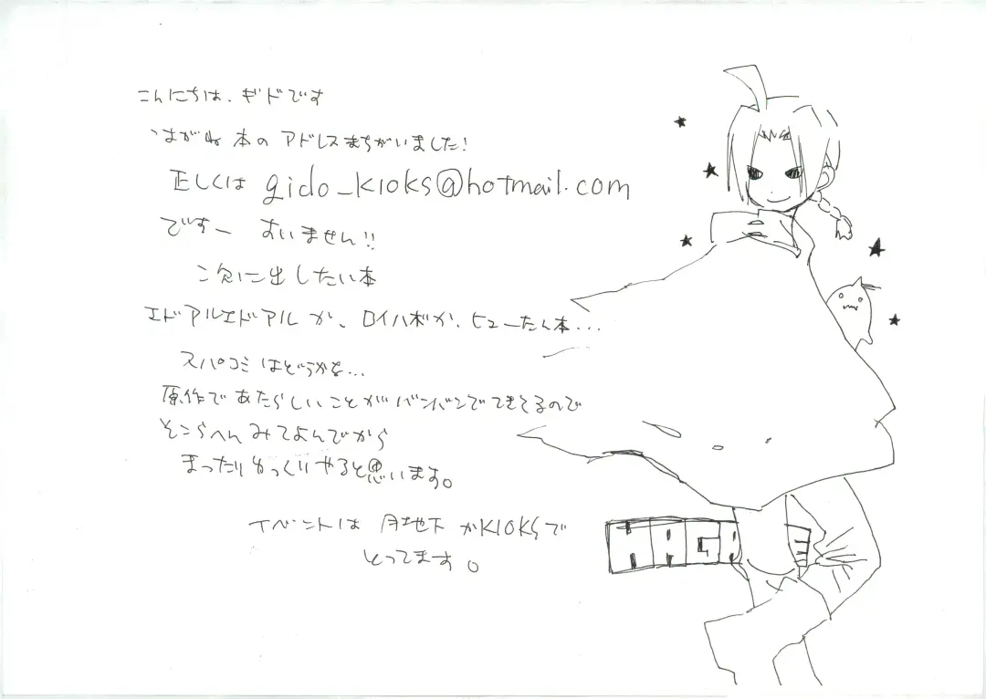 [Amakure Gido] Michi ni Namae o Tsuketa no wa Dare? 1 Fhentai - Page 46