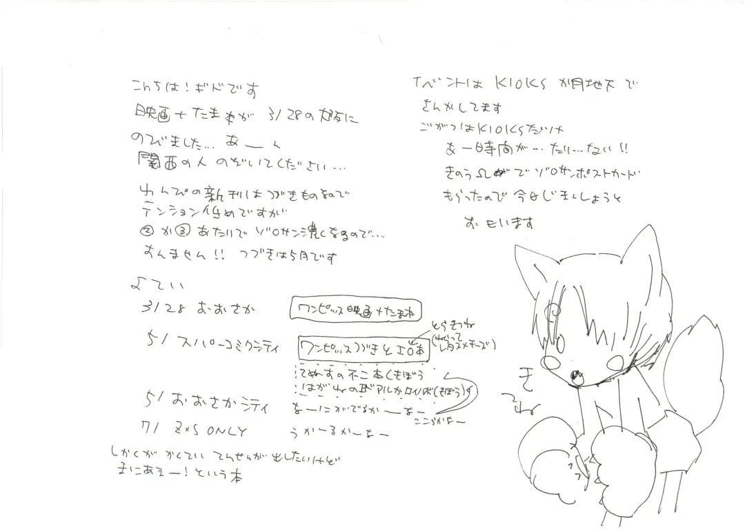 [Amakure Gido] Michi ni Namae o Tsuketa no wa Dare? 1 Fhentai - Page 47