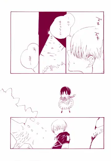 [Amakure Gido] Michi ni Namae o Tsuketa no wa Dare? 1 Fhentai - Page 10