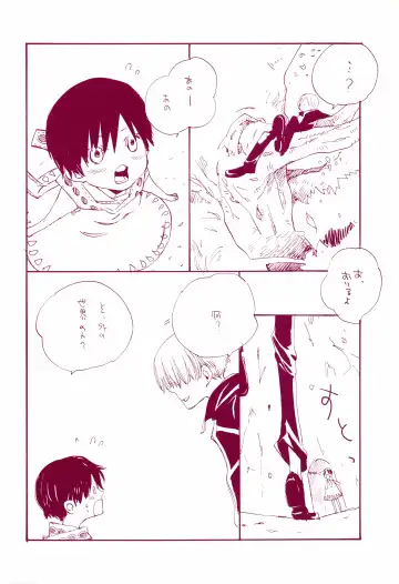 [Amakure Gido] Michi ni Namae o Tsuketa no wa Dare? 1 Fhentai - Page 11