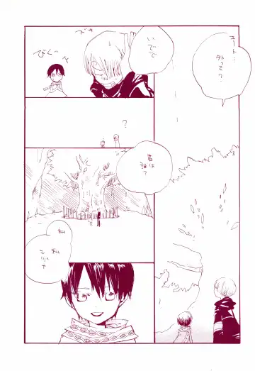 [Amakure Gido] Michi ni Namae o Tsuketa no wa Dare? 1 Fhentai - Page 12