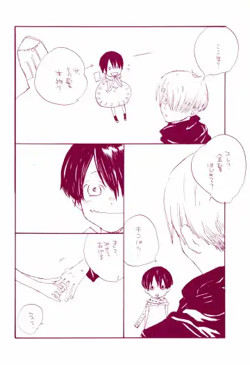 [Amakure Gido] Michi ni Namae o Tsuketa no wa Dare? 1 Fhentai - Page 13