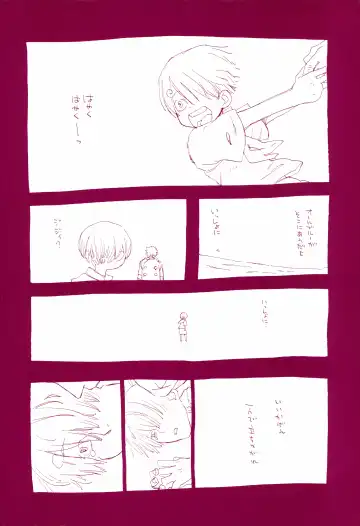 [Amakure Gido] Michi ni Namae o Tsuketa no wa Dare? 1 Fhentai - Page 15