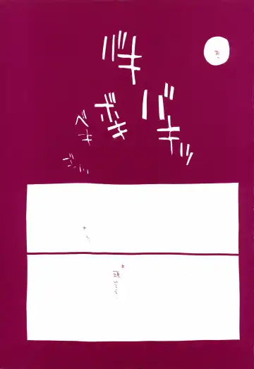 [Amakure Gido] Michi ni Namae o Tsuketa no wa Dare? 1 Fhentai - Page 24