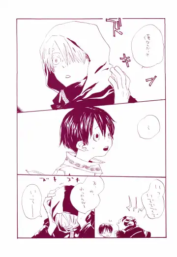 [Amakure Gido] Michi ni Namae o Tsuketa no wa Dare? 1 Fhentai - Page 28