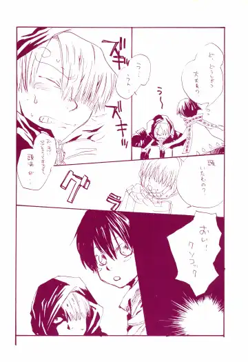 [Amakure Gido] Michi ni Namae o Tsuketa no wa Dare? 1 Fhentai - Page 29