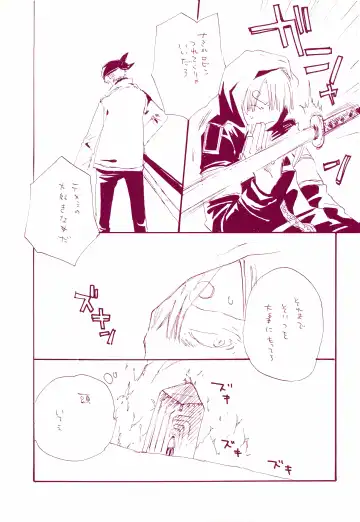 [Amakure Gido] Michi ni Namae o Tsuketa no wa Dare? 1 Fhentai - Page 34