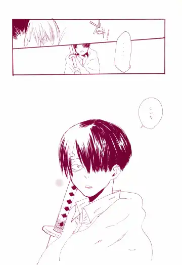 [Amakure Gido] Michi ni Namae o Tsuketa no wa Dare? 1 Fhentai - Page 41