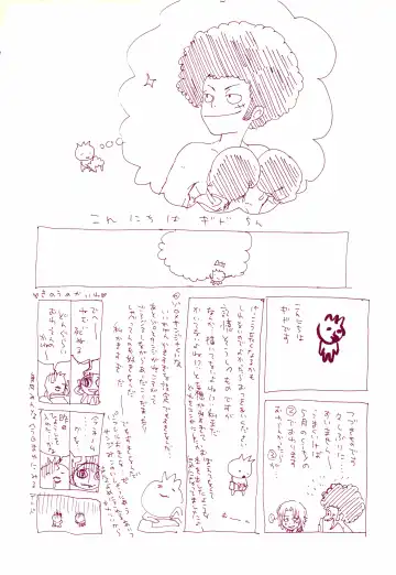 [Amakure Gido] Michi ni Namae o Tsuketa no wa Dare? 1 Fhentai - Page 44