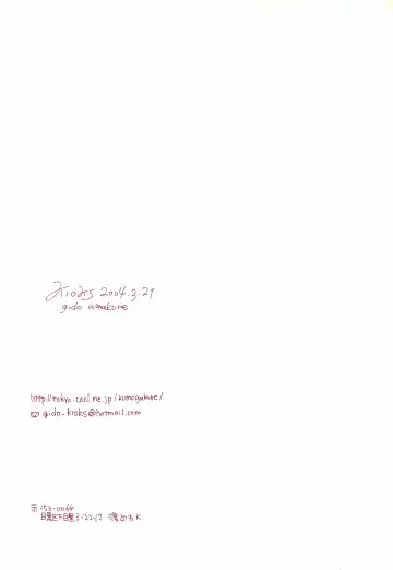 [Amakure Gido] Michi ni Namae o Tsuketa no wa Dare? 1 Fhentai - Page 45