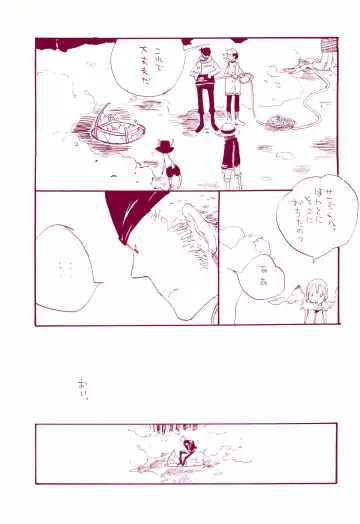 [Amakure Gido] Michi ni Namae o Tsuketa no wa Dare? 1 Fhentai - Page 6