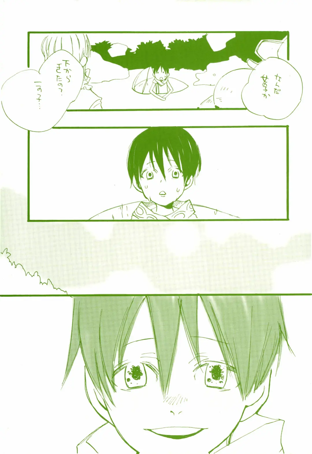 [Amakure Gido] Michi ni Namae o Tsuketa no wa Dare? 2 Fhentai - Page 12