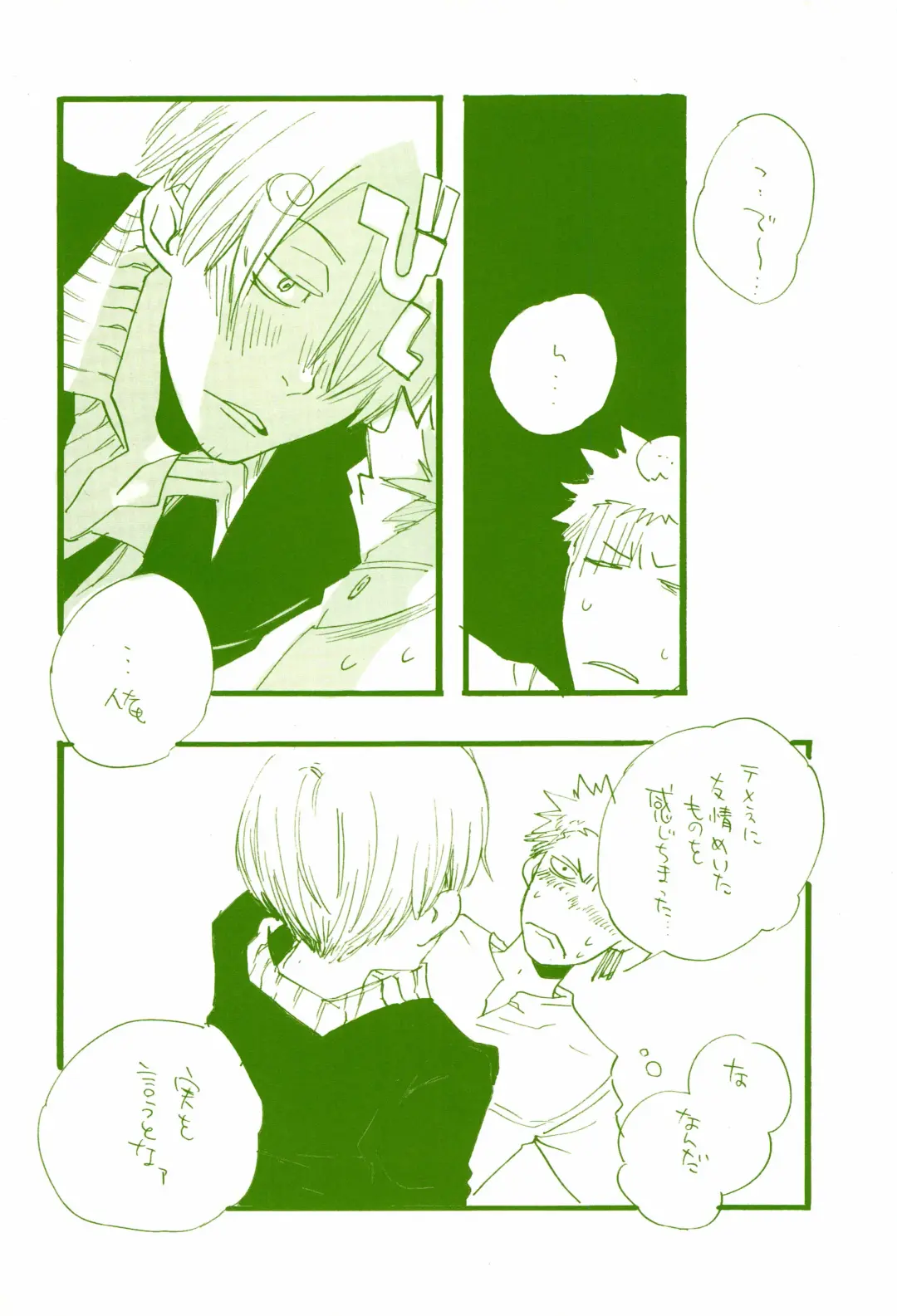 [Amakure Gido] Michi ni Namae o Tsuketa no wa Dare? 2 Fhentai - Page 17