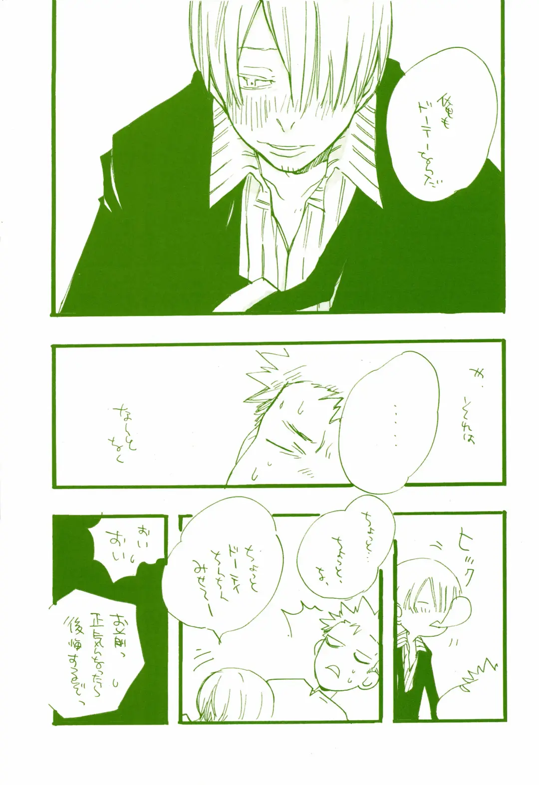 [Amakure Gido] Michi ni Namae o Tsuketa no wa Dare? 2 Fhentai - Page 18