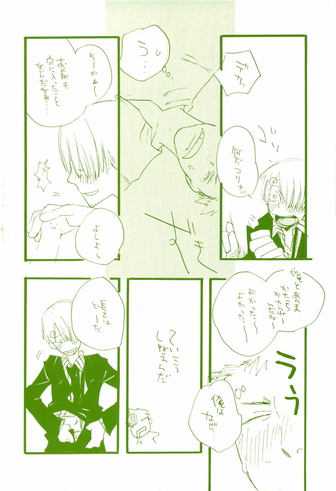 [Amakure Gido] Michi ni Namae o Tsuketa no wa Dare? 2 Fhentai - Page 19