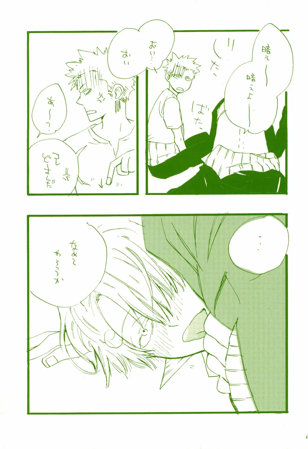 [Amakure Gido] Michi ni Namae o Tsuketa no wa Dare? 2 Fhentai - Page 22