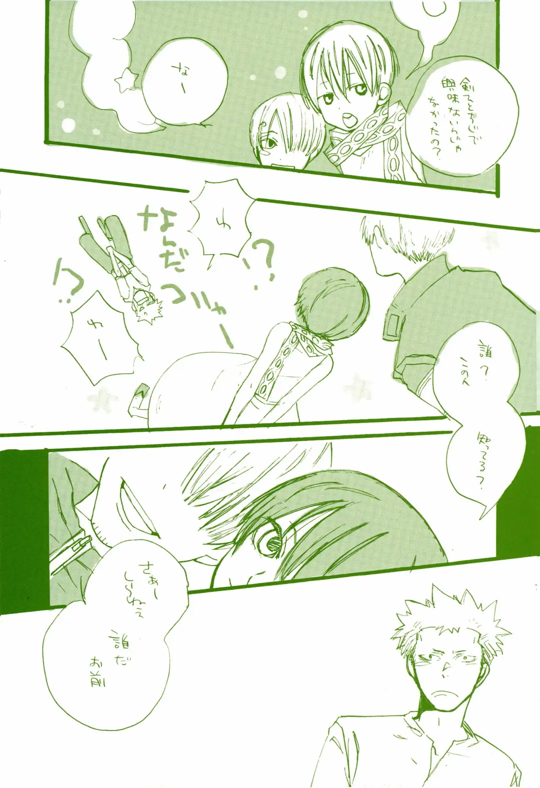 [Amakure Gido] Michi ni Namae o Tsuketa no wa Dare? 2 Fhentai - Page 24