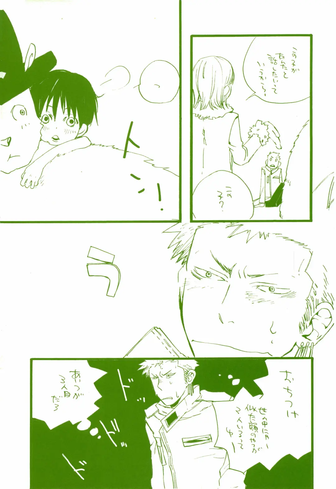 [Amakure Gido] Michi ni Namae o Tsuketa no wa Dare? 2 Fhentai - Page 26