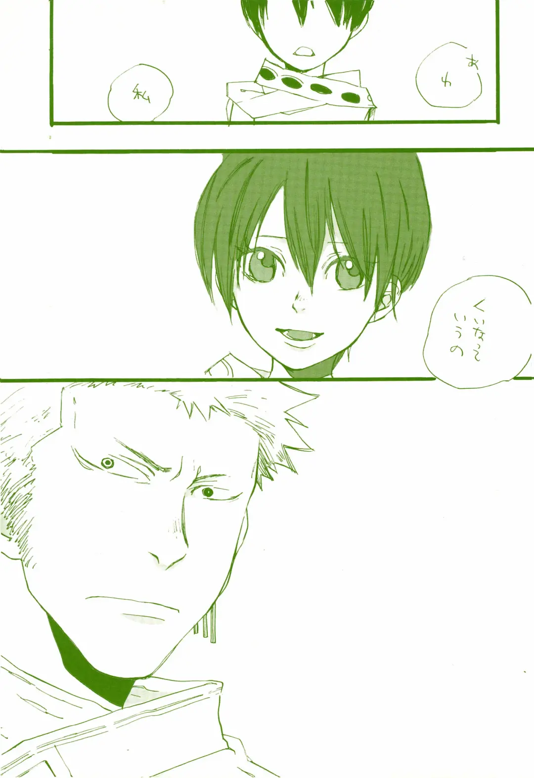 [Amakure Gido] Michi ni Namae o Tsuketa no wa Dare? 2 Fhentai - Page 28